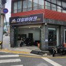 대일바이크 이미지