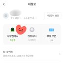 풍년자동차서비스 | 12월 공모주 일정 / 나무증권 NH투자증권 공모주 청약 완료 후기 나무멤버스 가입