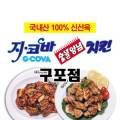 지코바치킨 구포점 네이버블로그