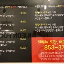 신전떡볶이(사천점)