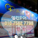 문박사약국 이미지