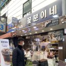 제일꼼장어 이미지