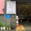뷰티끄미