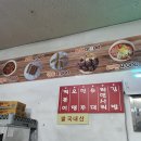 윤옥연할매떡볶이 이미지