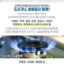 인천가스설비(주) 네이버블로그