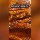 한양시래기명태조림(충주점) 이미지