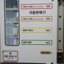 워시프렌즈셀프빨래방강릉 - 강릉시 강릉대로 337-5 | 워시프렌즈셀프빨래방강릉