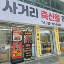 수성축산물직판장 이미지