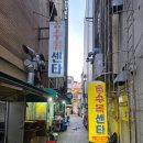 수복 | 부산 남포동 노포 술집 스지어묵탕 현지인 맛집 수복센타 일요일 후기
