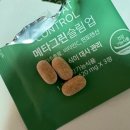 보조제 바이탈뷰티 메타그린슬림업 내돈내산 후기 1탄! 15일 인바디 변화, 체지방 감소, 카테킨 효과