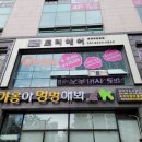 반송동 위너스타 이미지
