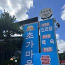 초가마을 이미지