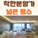 백석읍빌라 넓은 3룸 양주역 가까운 방성리 제이시스 매매