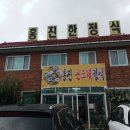 홍진식당 | 영천호국원 맛집 홍진한정식 버스기사님 추천식당
