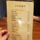 동해분식 | 9.19~ 9.22 일상. 동해시 종갓집. 방일해장국.수리술이.동해시69닭갈비.동해시 삼촌이는 총각
