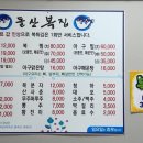 돌산복집 이미지