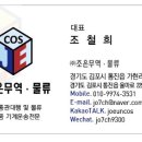 조은무역 이미지