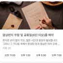 W8. 인천 상견례 내돈내산 후기 (밥상편지 루원시티점) + 상견례 선물 추천