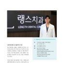 랭스치과의원 이미지