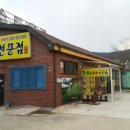 부추국수전문점 이미지