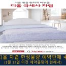 벽창호，이브자리