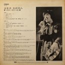 김훈과 트리퍼스 [사랑의 추억／사랑] (1974) 이미지