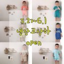 냉장고상하 open (5월27일~6월1일) 쫀쫀 찰랑 시원 가볍~너 다해랏🤣 만원에 데려가세요😘 이미지