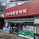 더희망약국 이미지
