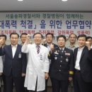 송파경찰서 이미지