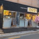 이자카야이에