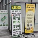 한샘한식뷔페 이미지