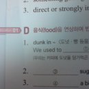 빵을 담그다 이미지