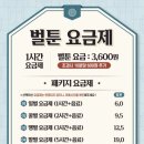 벌툰몽유도원 이미지