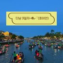 자이프라자약국 | 다낭 3박4일 여행_3일차