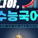 한맥국어 이미지