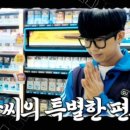 영광편의점 이미지