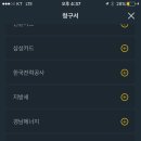 경남에너지_카카오페이