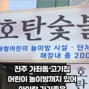 호탄숯불구이 네이버블로그