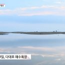 '광안리' '해운대'도 아닌 환상적 일몰 '다대포' 해수욕장 이미지