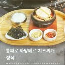 일본에 있다는 까망베르 김치찌개 후기 이미지