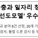 제주국제자유도시개발센터 노동조합 | 사회서비스 확충과 일자리 창출을 동시에, '노인역량활용 선도모델' 우수사업 17건 선정