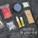 셀프왁싱 키트 한방에 해결 집에서 제모하는 법 feat.관리, 주기