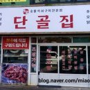 식객단골집 이미지