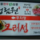 청림원 이미지