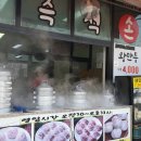 거북이만두 이미지