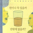 강 민 박 | [경기대안학교_볍씨학교]2025 볍씨독서문화캠페인 후기 2탄 <동네방네 함께 읽어요> [정의로운 은재...