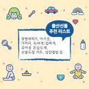 신생아 젖병세척기 추천 출산선물 꿈비 후기