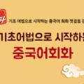 신 메이티엔 중국어회화 초급 step1 이미지