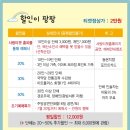 신나는 빨강모자와 친구들 이미지