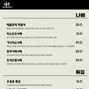 아토수산